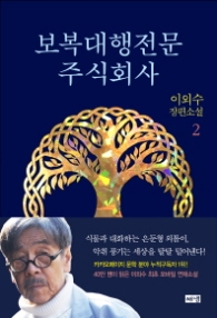 보복대행 전문주식회사 2